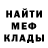 МЕФ кристаллы Guntars Rubiks