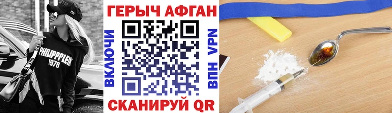 Героин хмурый  Октябрьск 