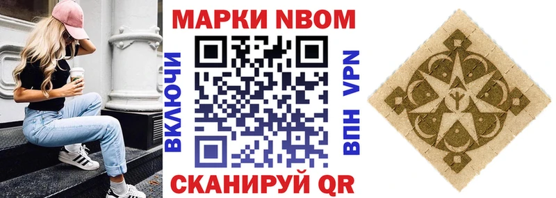 Марки 25I-NBOMe 1,8мг как найти закладки Октябрьск